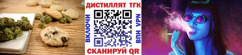 shop Telegram  Заринск  Печенье с ТГК конопля  наркота 