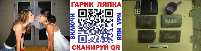 ГАШИШ хэш  Заринск 