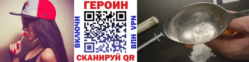 Героин VHQ  даркнет сайт  Заринск 