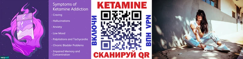 Кетамин VHQ  Заринск 