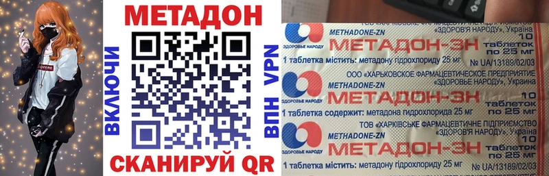 Метадон белоснежный Заринск